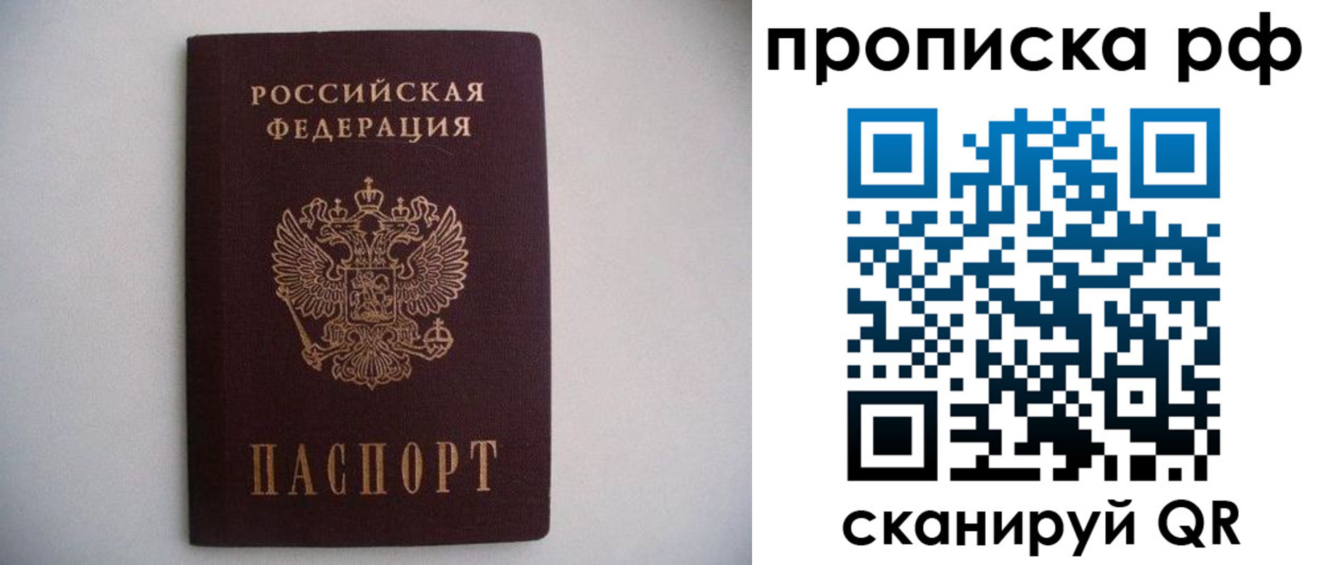 временная регистрация для школы в Свободном